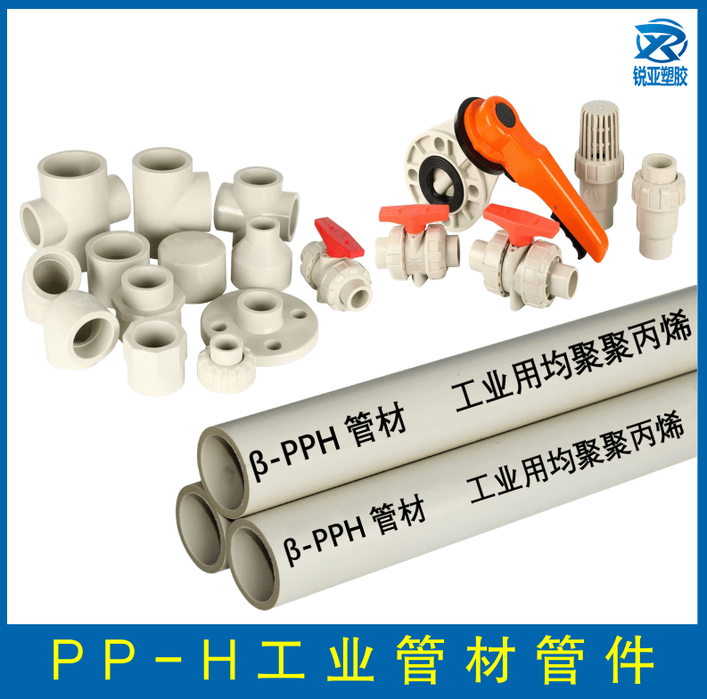 浙江pph工业管材管件：7月热推品-2