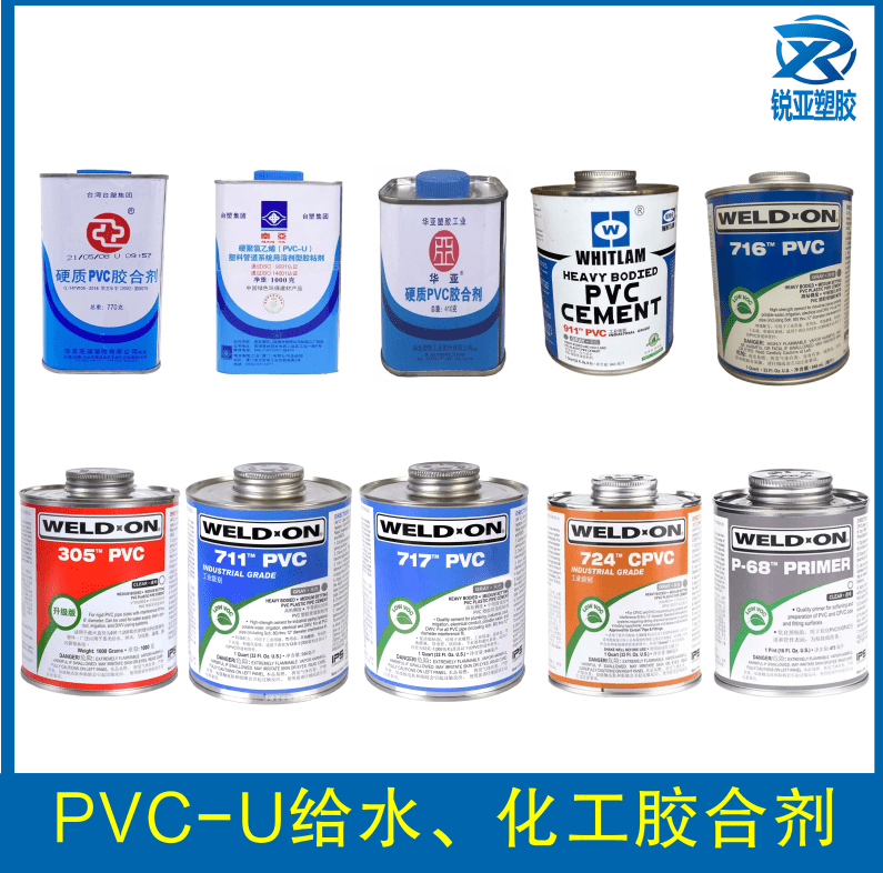 浙江南亚PVC-U给水及化工胶合剂：7月热推品-5